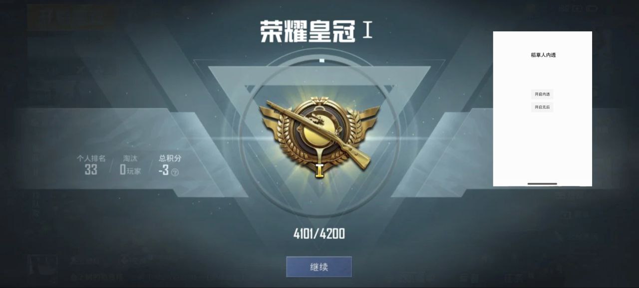 维持游戏健康：和平精英开发团队如何与社区合
