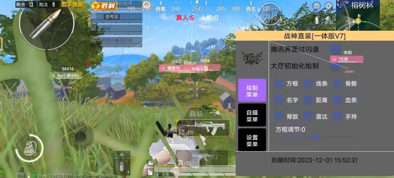 和平精英游戏中最近发现的和平精英辅助工具介