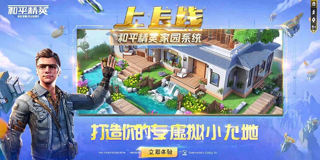 深入了解和平精英辅助现象：技术创新与社会影