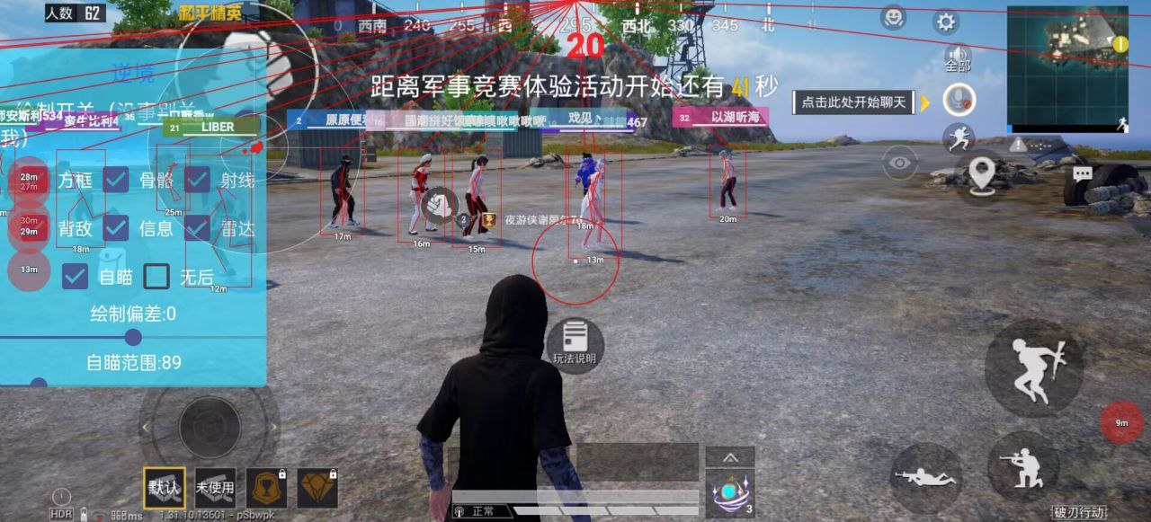 和平精英辅助软件详细评测:哪款值得信赖?