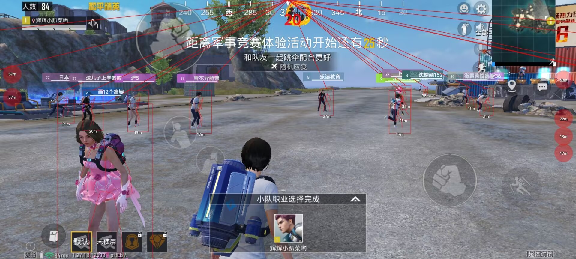 探索和平精英辅助工具背后的技术奥秘