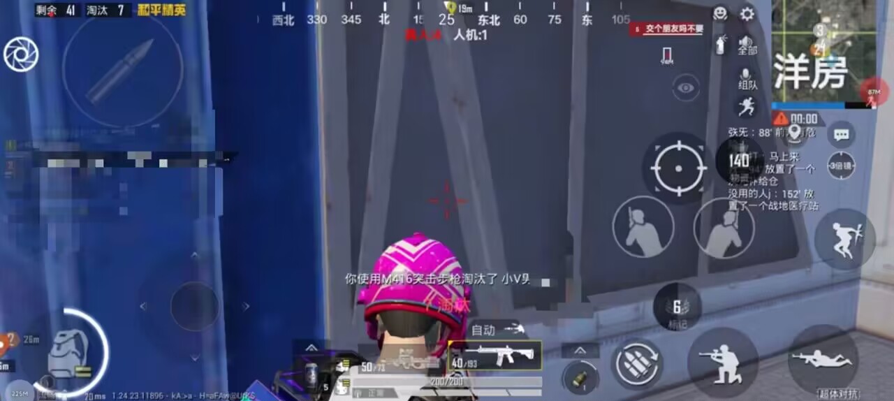 和平精英《牛魔王》直装辅助支持最新版本游戏使用