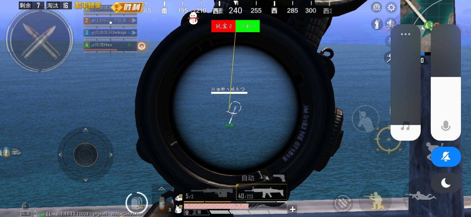 和平精英腾讯模拟器【MY变态多功能版】全图透视 子弹追踪 自瞄等功能