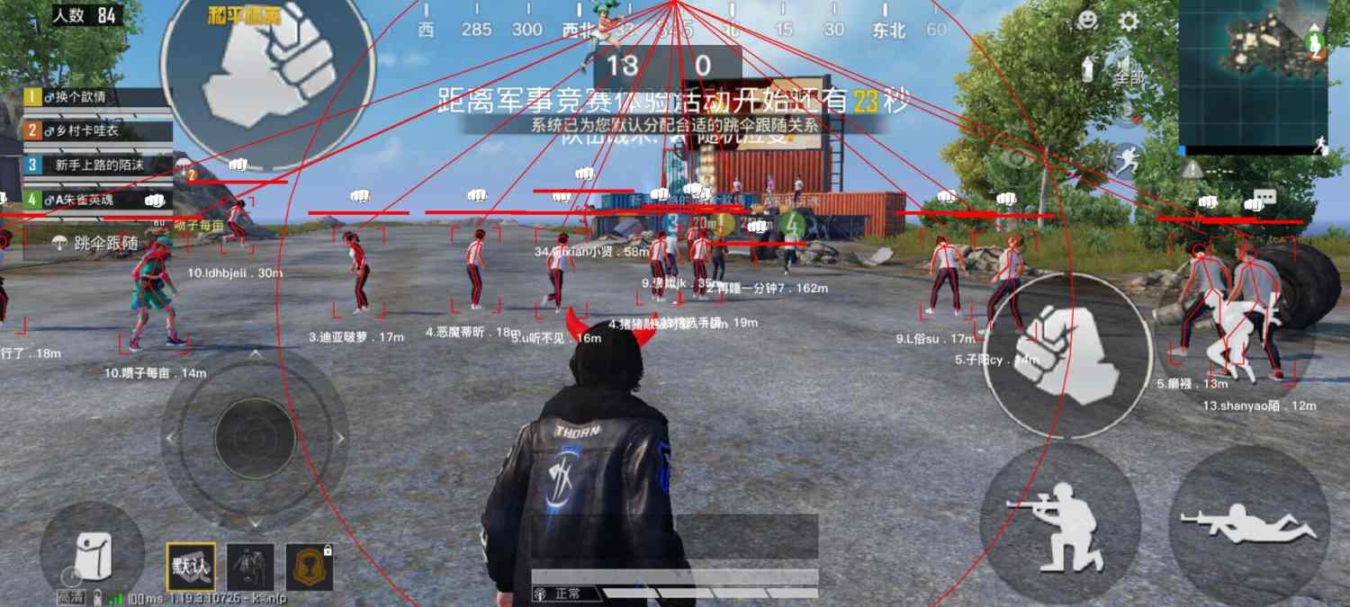 和平精英《星辰》外挂稳定直装带哥带妹首选利器